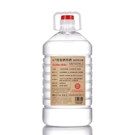 [泡药酒]67度10斤-高度泡酒白酒泡人参枸杞鹿茸用酒清香大桶散酒纯粮5L 商品图3