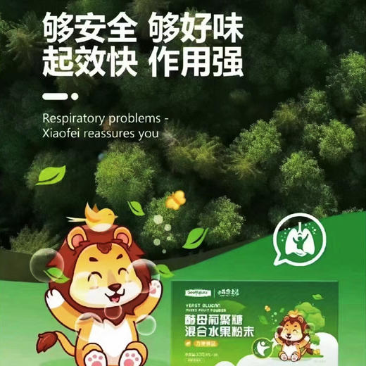 L晶然 小菲愈素酵母葡聚糖30袋/罐 商品图3