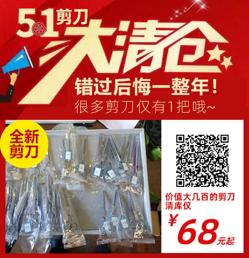 【骡马超低价-清仓处理】宠物精品剪刀 直剪 弯剪 牙弯 鱼骨剪 【全新剪刀 超值购】 商品图0