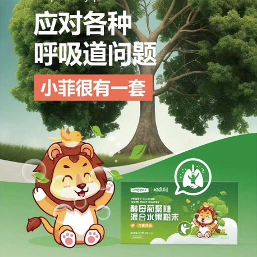 L晶然 小菲愈素酵母葡聚糖30袋/罐 商品图2