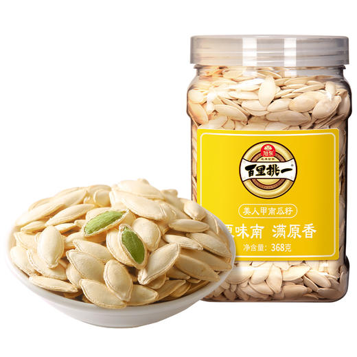 【新会员专享】368g罐装原味南瓜子旭东百里挑一新货美人甲炒货南瓜籽休闲零食 商品图0