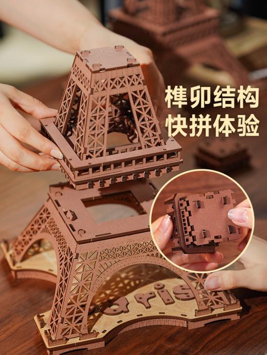 G-RK-TGL01  若客 埃菲尔铁塔之夜 商品图1