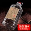 [泡药酒]67度10斤-高度泡酒白酒泡人参枸杞鹿茸用酒清香大桶散酒纯粮5L 商品缩略图0
