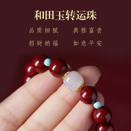 正安优选·朱砂手串  吞金兽 /绿松石/素珠 3款可选，带证书带一颗备珠，让你“朱”事顺利 商品图1