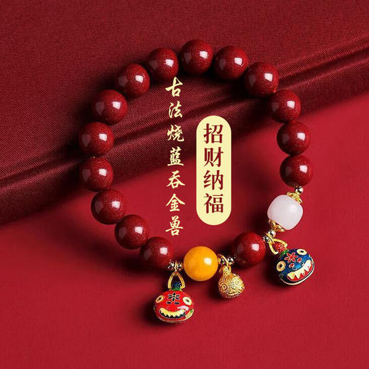 正安优选·朱砂手串  吞金兽 /绿松石/素珠 3款可选，带证书带一颗备珠，让你“朱”事顺利 商品图2