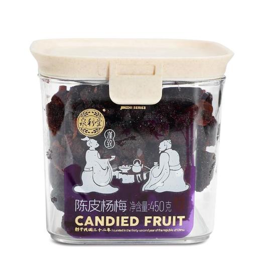 泉利堂陈皮杨梅 450g/罐 商品图0