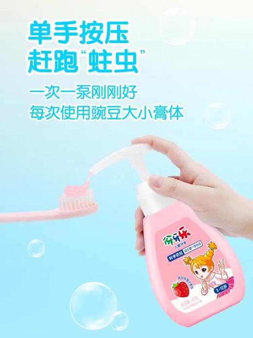 伢牙乐益生菌＋益生元儿童牙膏(3-12岁)140g/支 商品图2