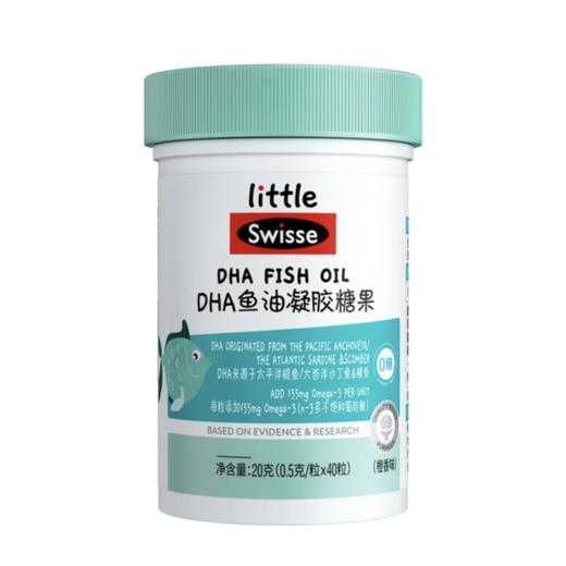 【1件包邮】Swisse小小斯维诗DHA 鱼油凝胶糖果橙香味0.5g*40粒装/170018 适用于3岁以上 新疆/西藏/海南/内蒙/云南/宁夏/甘肃/青海/港澳台不发货 商品图0