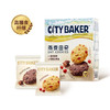 MM 山姆 CITY BAKER燕麦曲奇 450g 商品缩略图0