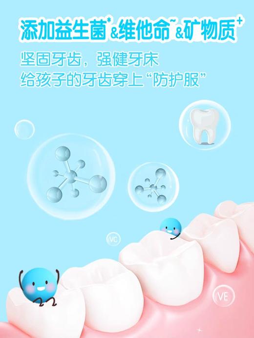 伢牙乐益生菌＋益生元儿童牙膏(3-12岁)140g/支 商品图3
