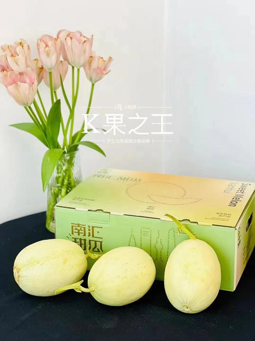 正宗南汇玉菇🍈又软糯、又水润、又香甜～冰镇后更爽😍收到建议常温放置两天 商品图11