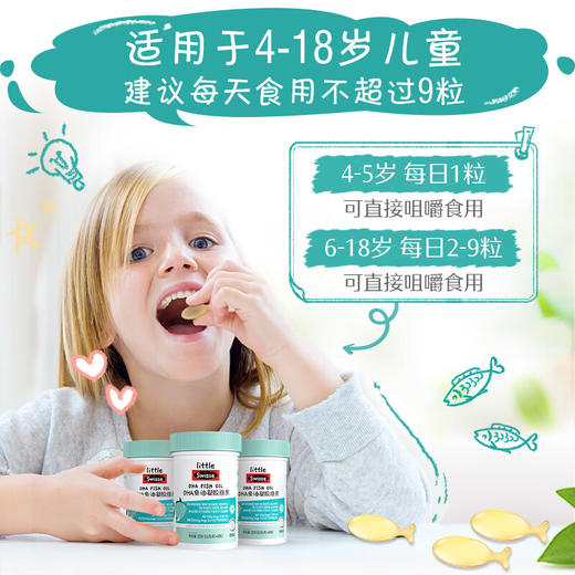 【1件包邮】Swisse小小斯维诗DHA 鱼油凝胶糖果橙香味0.5g*40粒装/170018 适用于3岁以上 新疆/西藏/海南/内蒙/云南/宁夏/甘肃/青海/港澳台不发货 商品图3