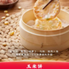 顺誉 玉米饼540g/12只装 商品缩略图2