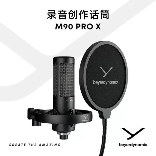 beyerdynamic拜雅动力 M90 PRO X 电容麦克风 专业录音棚麦克风 直播K歌录音话筒 商品图0