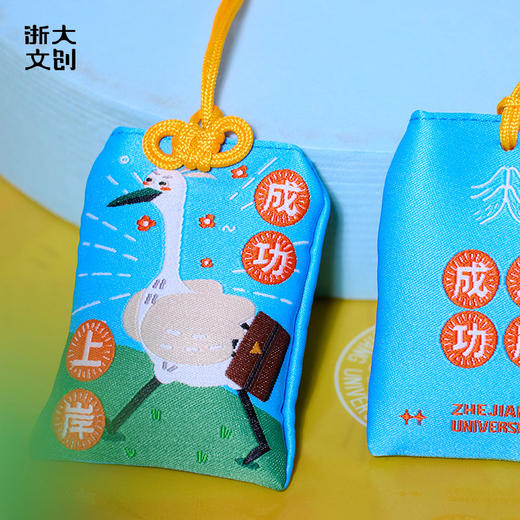 【浙大文创】浙江大学考试季好运香包3款可选 商品图4