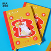 【浙大文创】浙江大学萌宠系列好运随行本 商品缩略图1