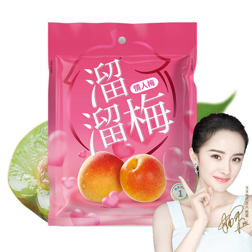 溜溜梅 情人梅 120g*2 广式凉果 酸甜劲嚼 48小时发货 商品图4
