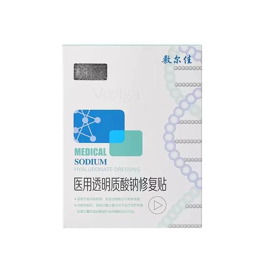 KJ 敷尔佳白膜医用敷料术后修复轻中度痤疮减轻瘢痕医用透明质酸钠修复贴 5片装/盒（11.1-11.30下单 买一盒送一片 买五盒送一盒） 商品图4