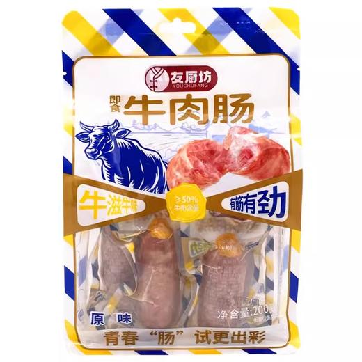 【福利购】200g友厨坊牛肉肠(原味) 商品图0