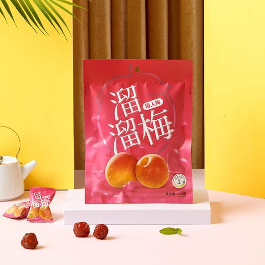 溜溜梅 情人梅 120g*2 广式凉果 酸甜劲嚼 48小时发货 商品图0