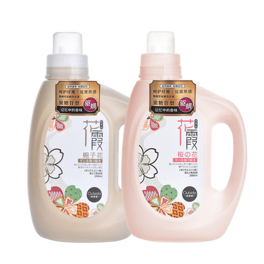 日本进口樱美堂植物聚糖苷驱螨洗衣液2L【多香型】 商品图5