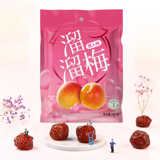 溜溜梅 情人梅 120g*2 广式凉果 酸甜劲嚼 48小时发货 商品图1