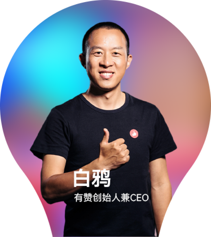 智能化消费者运营
助力利润增长