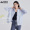 拓路者小个子防晒衣女春夏季upf50+轻薄透气立领皮肤衣海边防晒衫 商品缩略图0