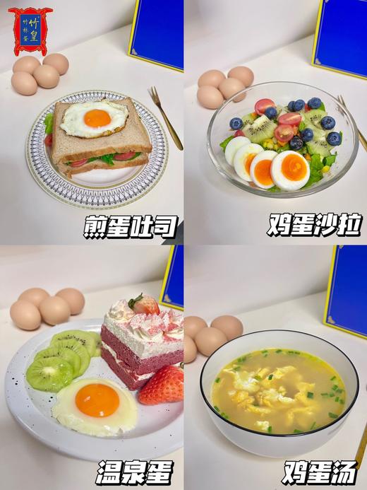 【48小时内新鲜蛋】竹皇竹林蛋 | 无抗可生食鸡蛋新鲜鸡蛋 高蛋白食材 10枚装 30枚礼盒装 商品图0
