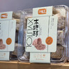 木糖醇谷物沙琪玛 商品缩略图0