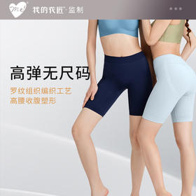 我的花匠Me!收腹提臀瘦腿时尚百搭冰感骑行塑身美体裤
