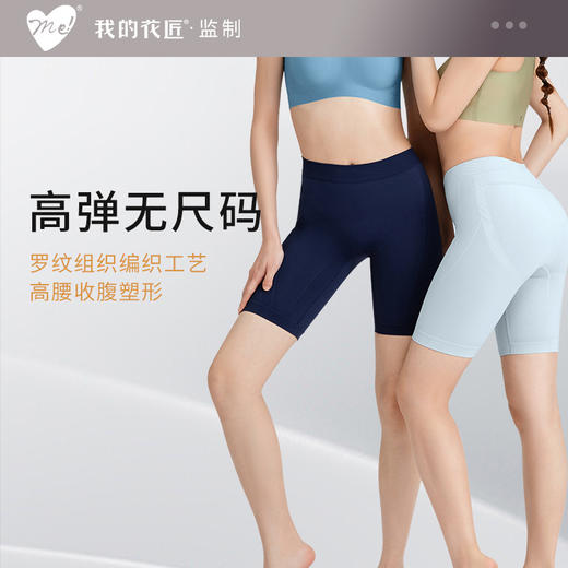 我的花匠Me冰感骑行裤|运动速干面料，高弹无尺码，拉伸跑跳都舒适 商品图2