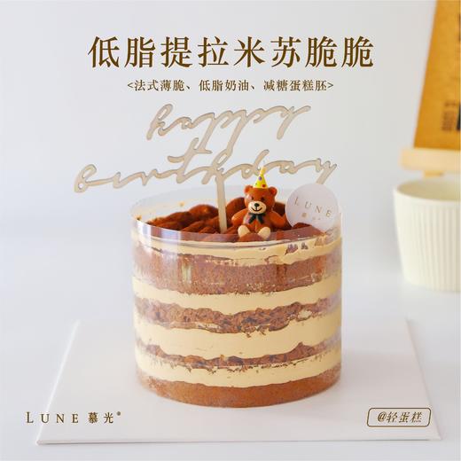 低脂提拉米苏脆脆 商品图0