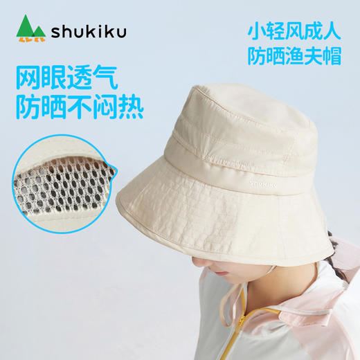 ＊夏季特卖＊shukiku小轻风成人防晒渔夫帽 商品图4
