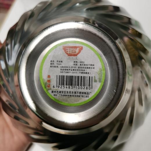 丰胜博百合不锈钢碗15cm 商品图4