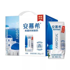 【十堰主城区包邮】安慕希希腊风味酸奶205g*12瓶/箱