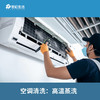 【到家服务】挂机空调 2台 免拆洗【LY】 商品缩略图0