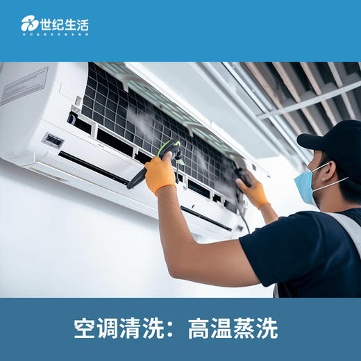 【到家服务】挂机空调 2台 免拆洗【LY】 商品图0