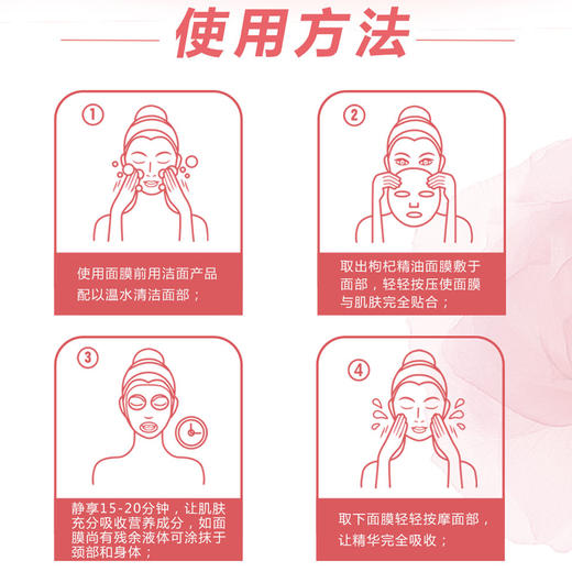 沃福百瑞 枸杞精油面膜 商品图2