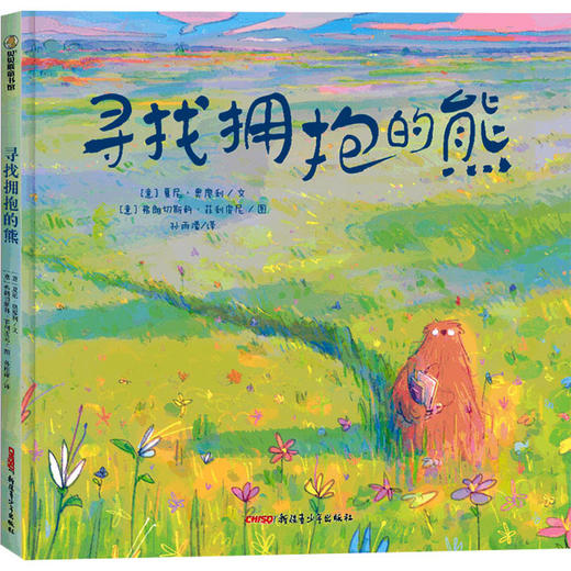 寻找拥抱的熊 商品图0