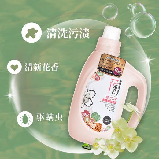 日本进口樱美堂植物聚糖苷驱螨洗衣液2L【多香型】 商品图3