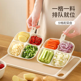 FaSoLa分格配菜盘家用厨房壁挂多功能火锅味碟调料葱姜蒜备菜神器