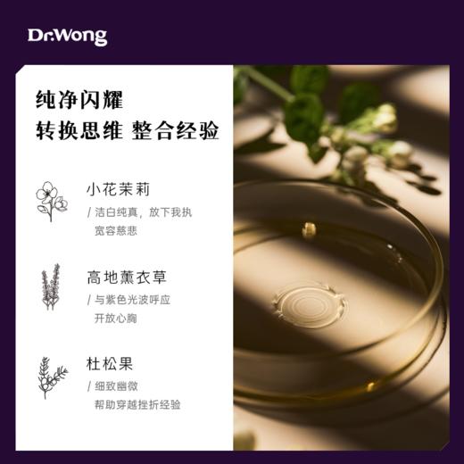 齐紫C7 七色脉轮植物香薰精油 商品图2