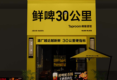 【餐饮】鲜啤30公里怎么通过企微助手，实现单月沉淀用户3000+