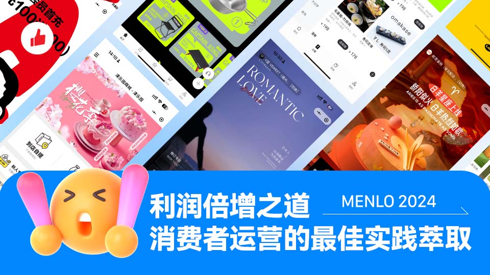 2024年利润增长方法有哪些？客户运营的最佳实践案例分析