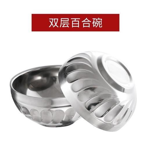 丰胜博百合不锈钢碗15cm 商品图1