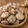 南食召 椴木冬菇 商品缩略图0