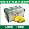 百果园 黄金百香果（中）5斤彩箱装（单果重60g-70g） 商品缩略图7