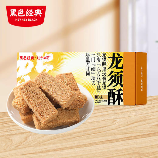 超吉心意龙须酥108g/盒 商品图1