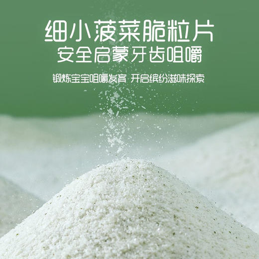 英氏菠菜加铁加钙营养米粉258 克 商品图4